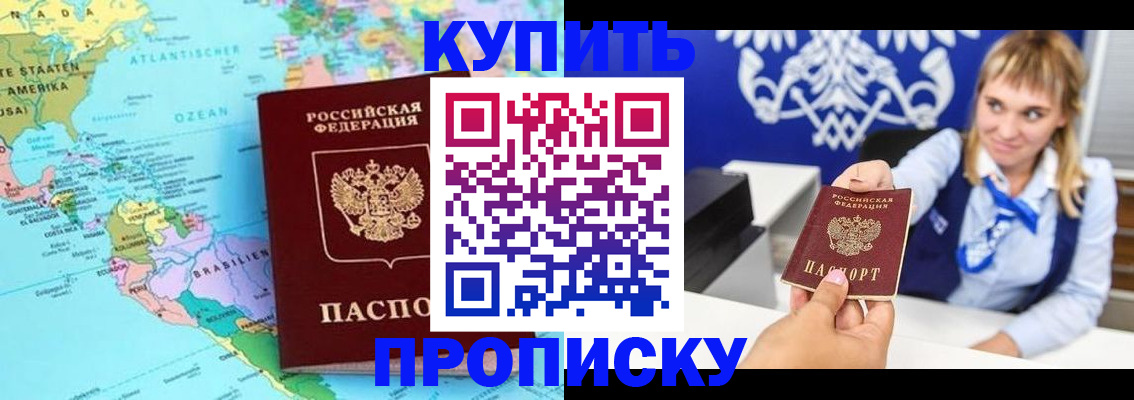 временная регистрация поиск в Миньяре