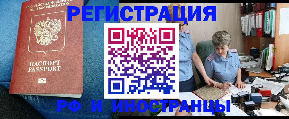 прописка от собственника в Миньяре