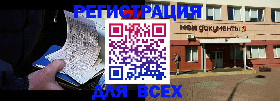 временная регистрация собственник в Миньяре