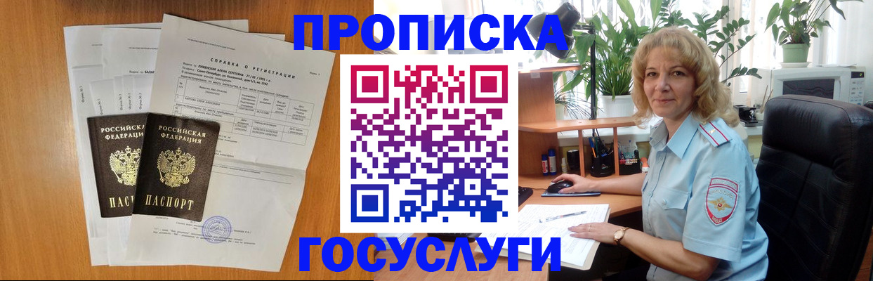 временная регистрация 2025 в Миньяре